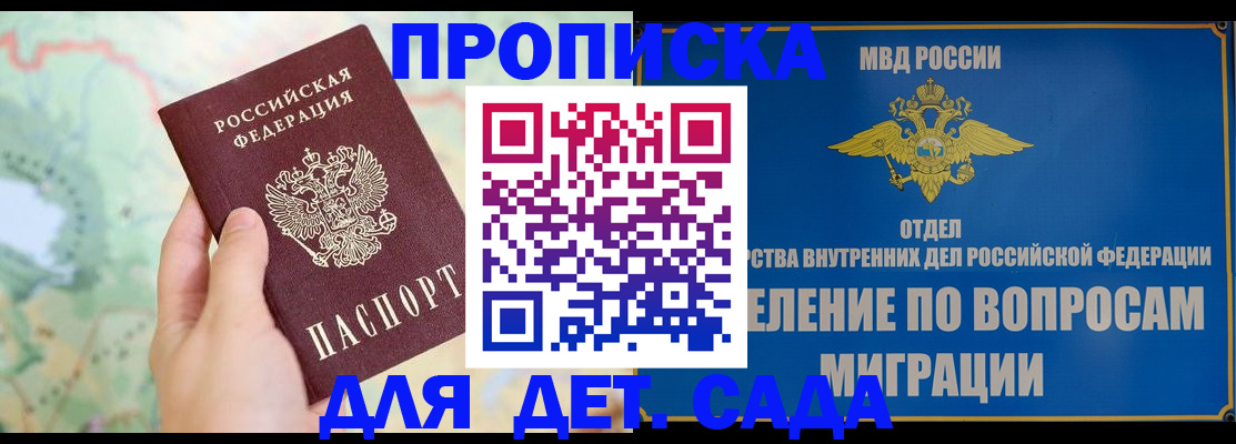 миграционный учет в Ачинске