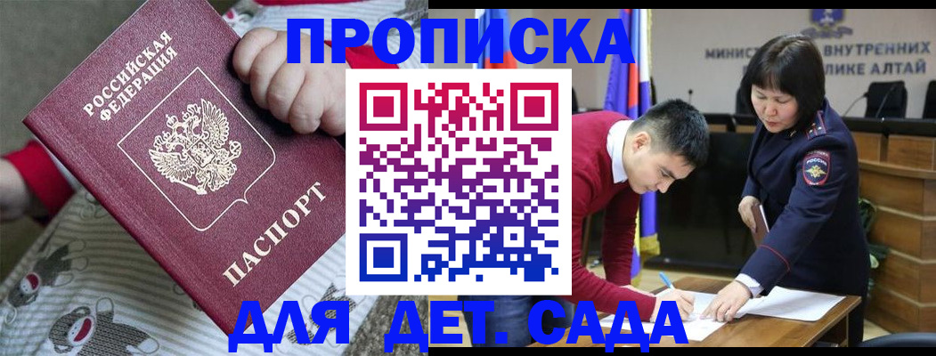 прописка паспорт в Ачинске